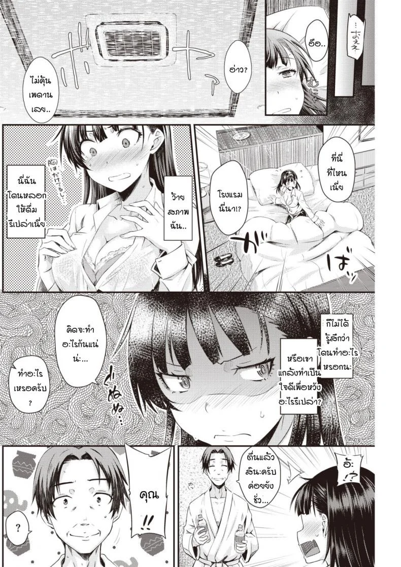 งานแสนอร่อย [Okara] Oishii shuukatsu หน้า 4