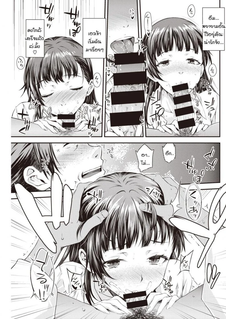 งานแสนอร่อย [Okara] Oishii shuukatsu หน้า 11