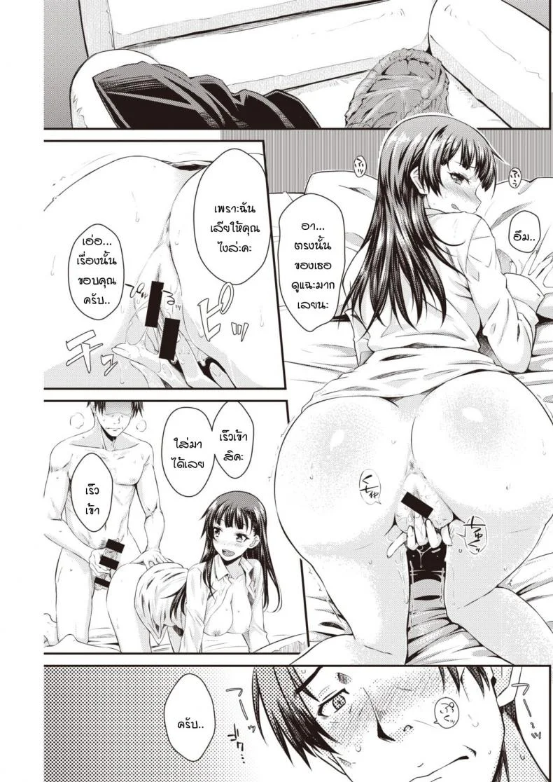 งานแสนอร่อย [Okara] Oishii shuukatsu หน้า 13