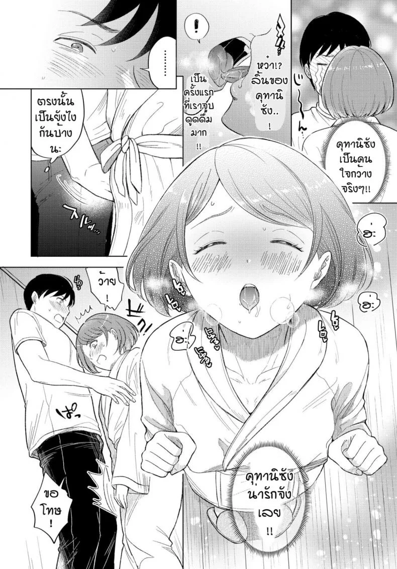 ห้องเบอร์202 [Kohri] Okyakusama no oheya ha 202 goshitsu desu หน้า 6