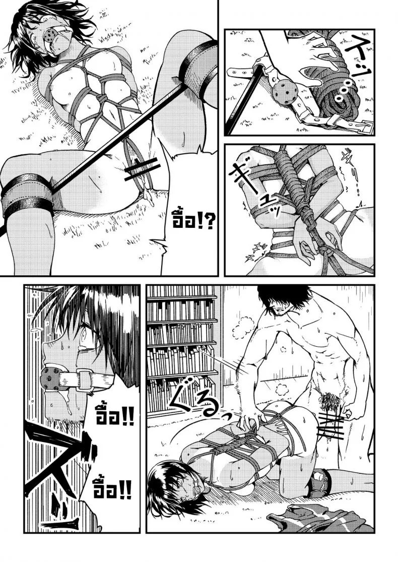 อย่าเชื่อที่ตาเห็น [SHIKISAI (Ginshu)] Rikujo  Track & Field หน้า 8