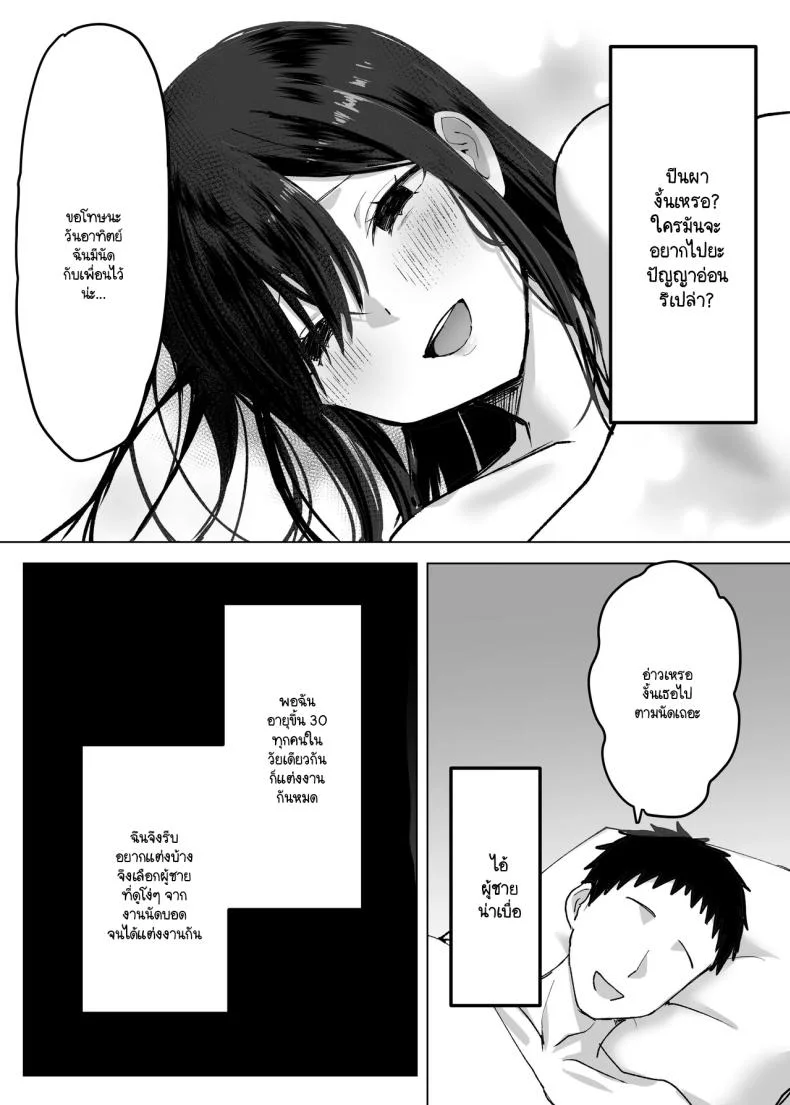 สิ่งที่ฉันอยากได้ไม่ได้มาจากคุณ [Himitsu no Hoshizono (Hoshizono Kanon)] Otto yori sukina otoko no seishi de haramitai หน้า 4