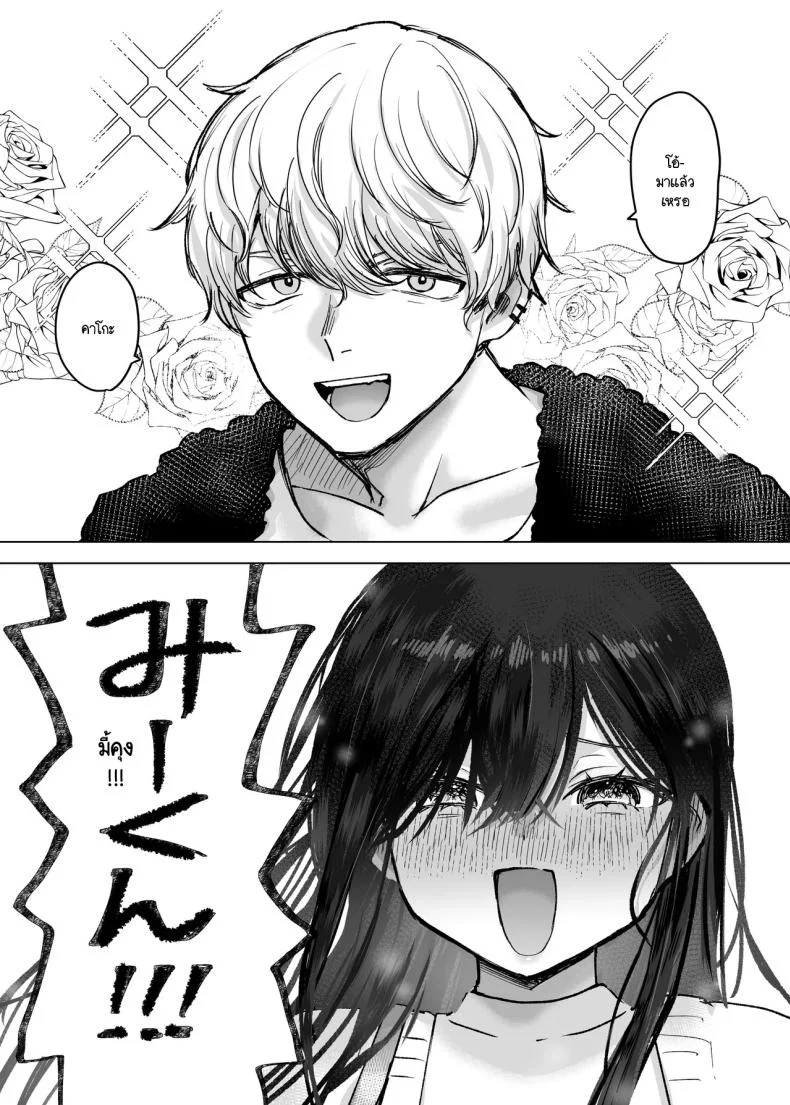 สิ่งที่ฉันอยากได้ไม่ได้มาจากคุณ [Himitsu no Hoshizono (Hoshizono Kanon)] Otto yori sukina otoko no seishi de haramitai หน้า 6