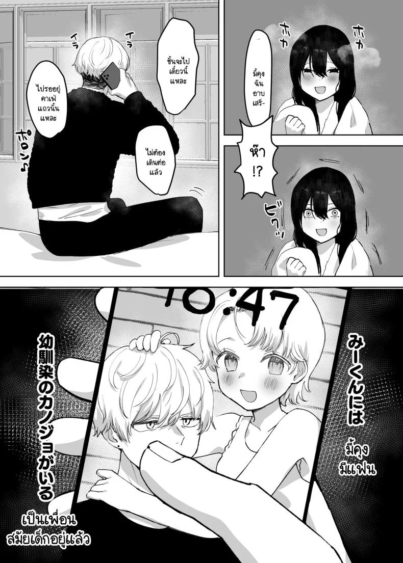 สิ่งที่ฉันอยากได้ไม่ได้มาจากคุณ [Himitsu no Hoshizono (Hoshizono Kanon)] Otto yori sukina otoko no seishi de haramitai หน้า 15