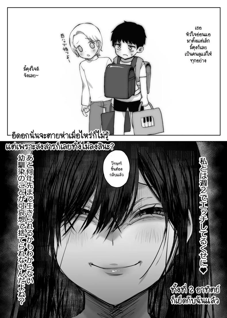 สิ่งที่ฉันอยากได้ไม่ได้มาจากคุณ [Himitsu no Hoshizono (Hoshizono Kanon)] Otto yori sukina otoko no seishi de haramitai หน้า 16