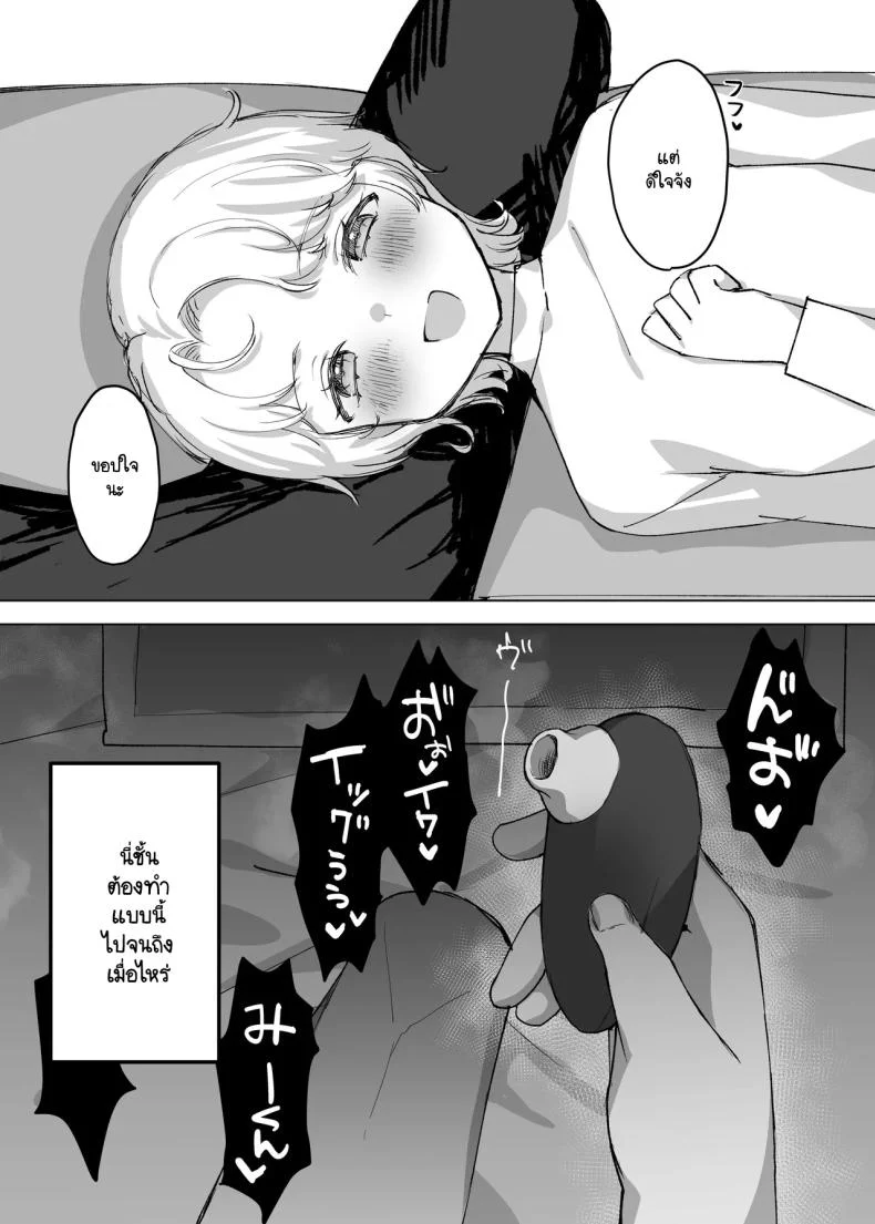 สิ่งที่ฉันอยากได้ไม่ได้มาจากคุณ [Himitsu no Hoshizono (Hoshizono Kanon)] Otto yori sukina otoko no seishi de haramitai หน้า 18