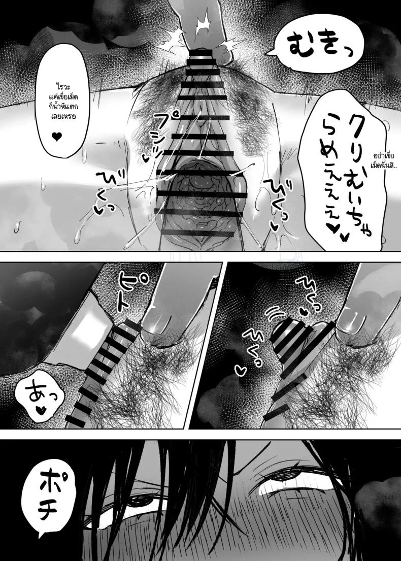 สิ่งที่ฉันอยากได้ไม่ได้มาจากคุณ [Himitsu no Hoshizono (Hoshizono Kanon)] Otto yori sukina otoko no seishi de haramitai หน้า 20