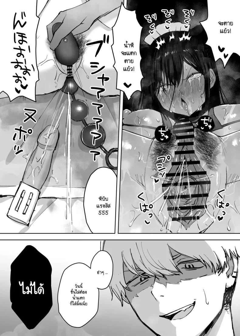 สิ่งที่ฉันอยากได้ไม่ได้มาจากคุณ [Himitsu no Hoshizono (Hoshizono Kanon)] Otto yori sukina otoko no seishi de haramitai หน้า 22