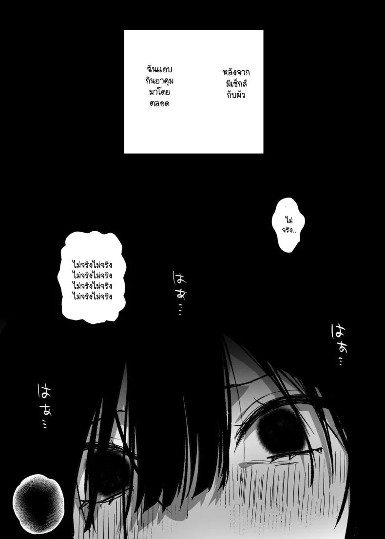 สิ่งที่ฉันอยากได้ไม่ได้มาจากคุณ [Himitsu no Hoshizono (Hoshizono Kanon)] Otto yori sukina otoko no seishi de haramitai หน้า 29