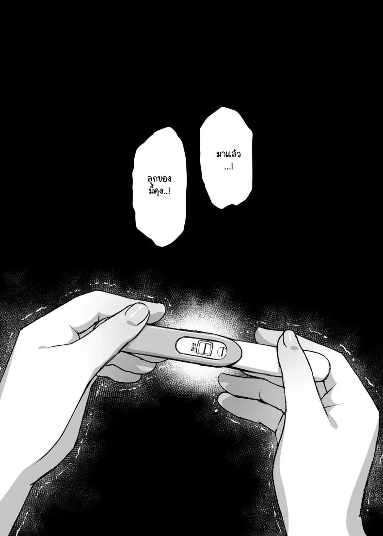 สิ่งที่ฉันอยากได้ไม่ได้มาจากคุณ [Himitsu no Hoshizono (Hoshizono Kanon)] Otto yori sukina otoko no seishi de haramitai หน้า 30