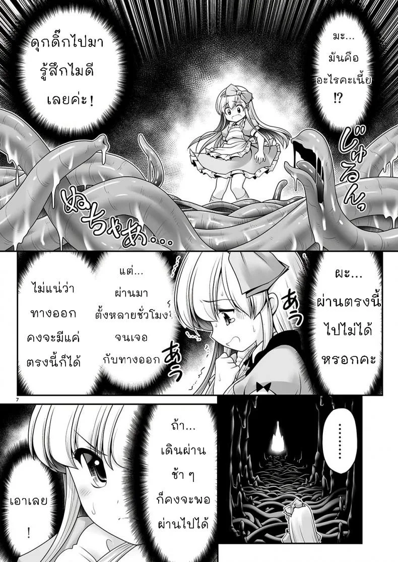 ขออีกทีละกันนะ [Yosutebito na Mangakaki (Tomoki Tomonori)] Alice to Taieki Mazeau Shokushu Douketsu (Alice in Wonderland) หน้า 5