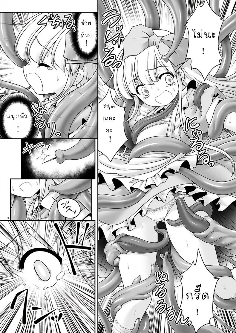 ขออีกทีละกันนะ [Yosutebito na Mangakaki (Tomoki Tomonori)] Alice to Taieki Mazeau Shokushu Douketsu (Alice in Wonderland) หน้า 7