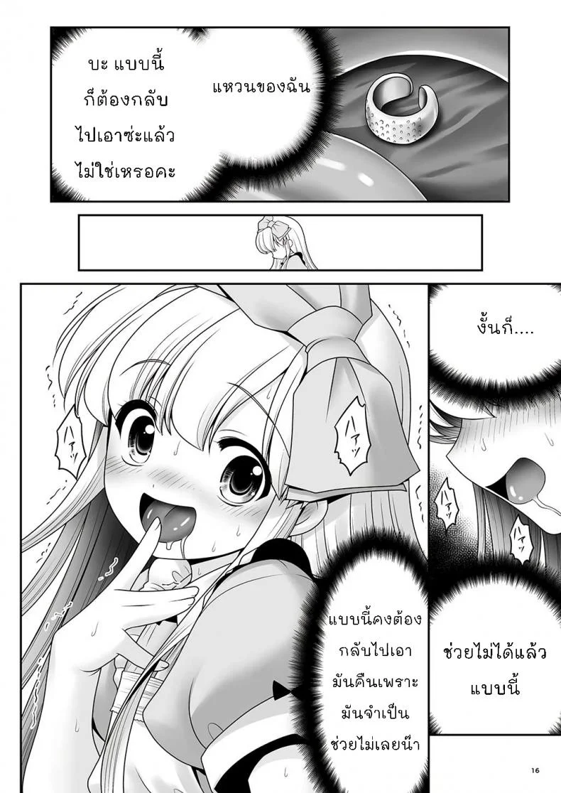 ขออีกทีละกันนะ [Yosutebito na Mangakaki (Tomoki Tomonori)] Alice to Taieki Mazeau Shokushu Douketsu (Alice in Wonderland) หน้า 14