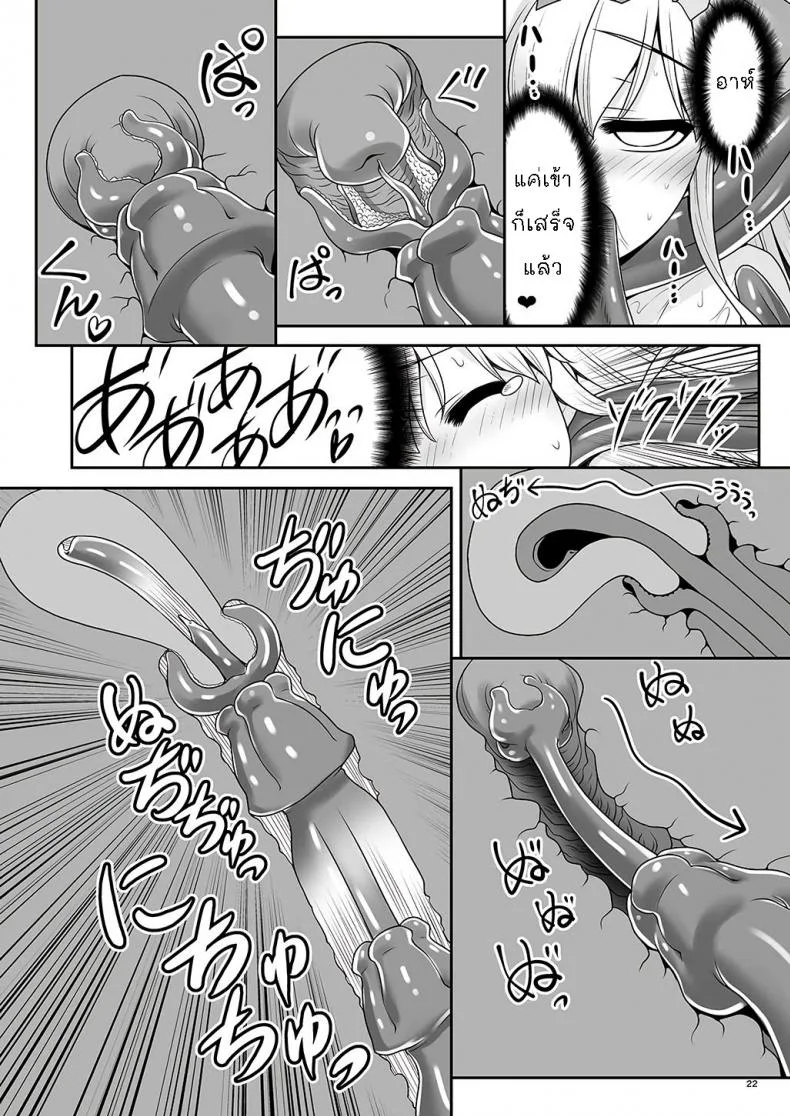 ขออีกทีละกันนะ [Yosutebito na Mangakaki (Tomoki Tomonori)] Alice to Taieki Mazeau Shokushu Douketsu (Alice in Wonderland) หน้า 20