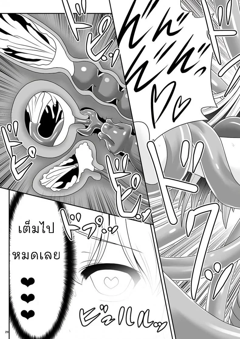 ขออีกทีละกันนะ [Yosutebito na Mangakaki (Tomoki Tomonori)] Alice to Taieki Mazeau Shokushu Douketsu (Alice in Wonderland) หน้า 27