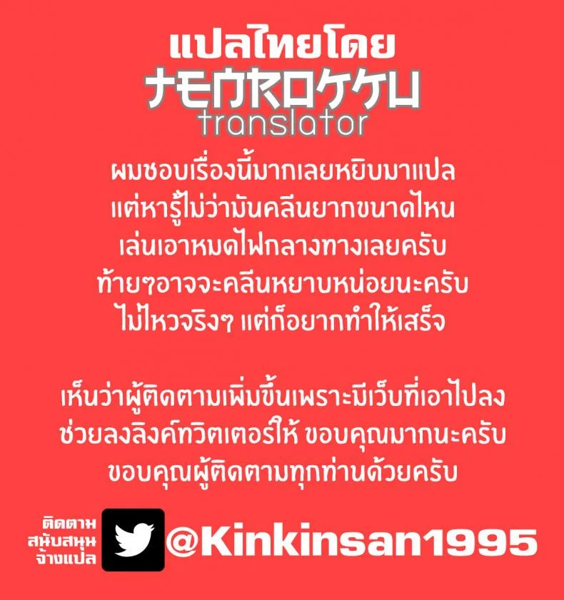งานประกวดสุดยอดหมูตัวเมีย [Sevengar] Chin Hame Soudatsu Tournament หน้า 29