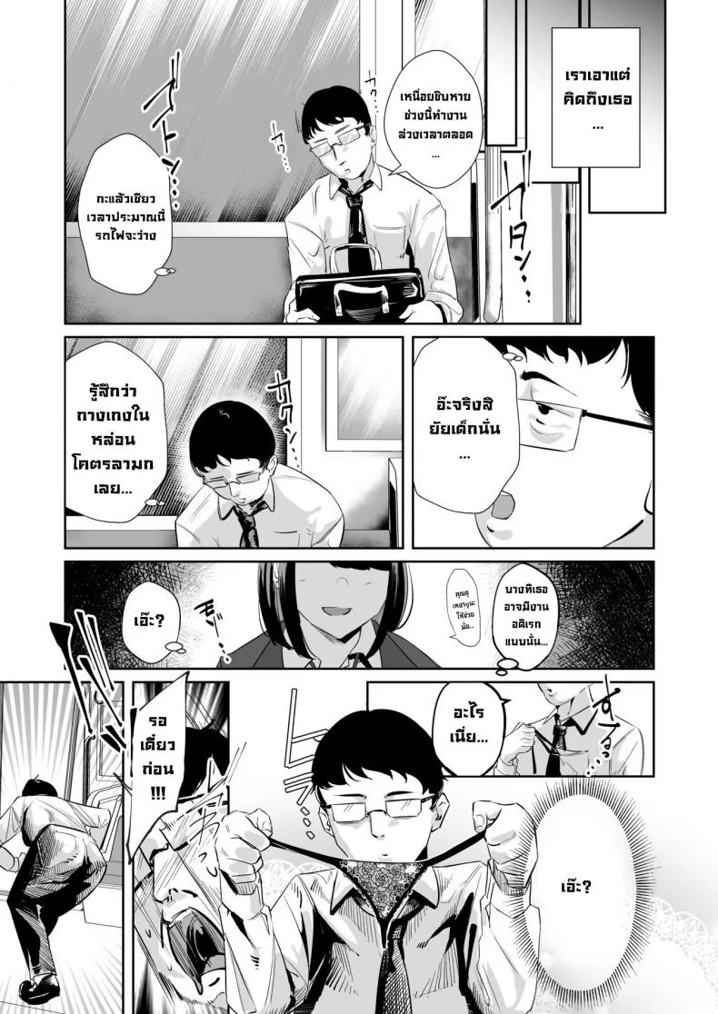 จ้องใหญ่เลยนะ  [Nananto (Uenosuke)] Meccha Mitemasu.You're Staring. หน้า 4