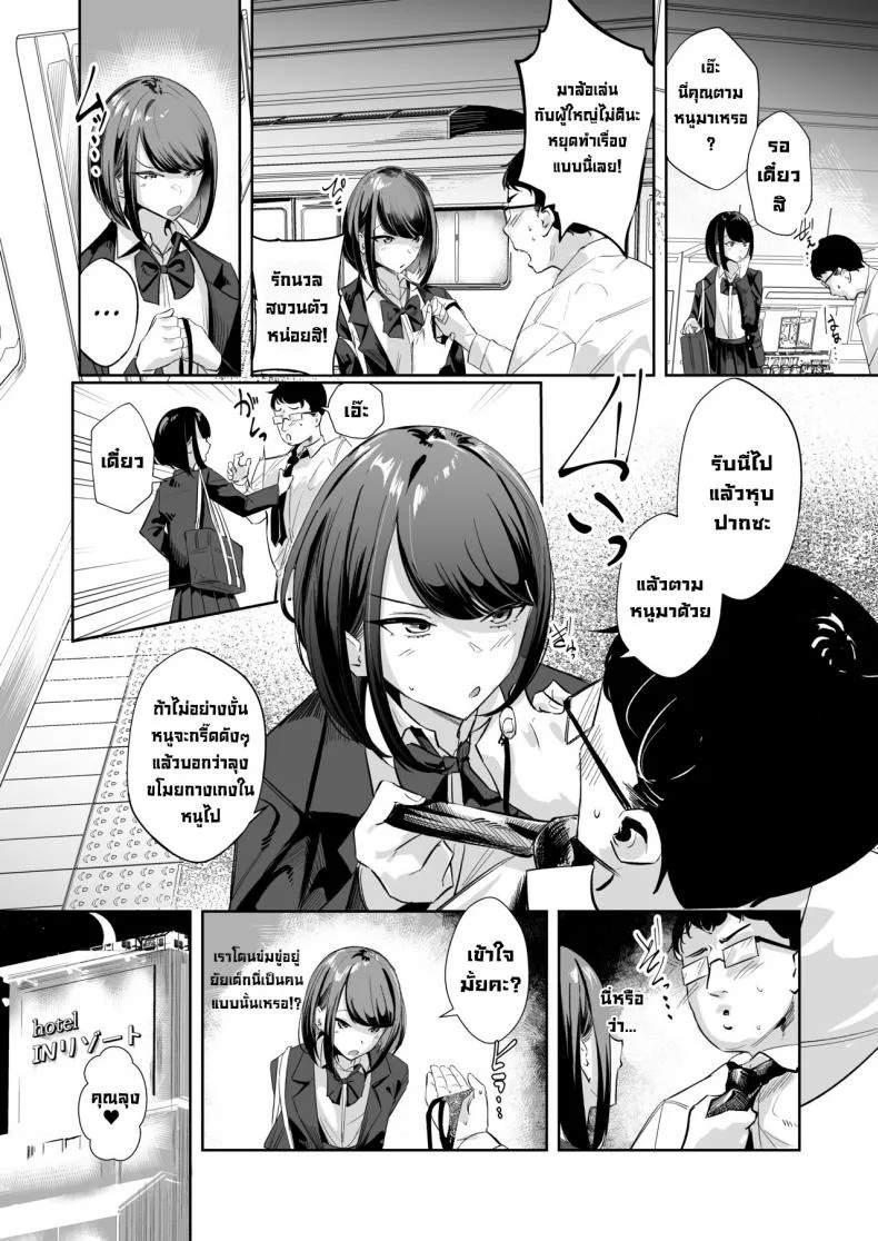 จ้องใหญ่เลยนะ  [Nananto (Uenosuke)] Meccha Mitemasu.You're Staring. หน้า 5