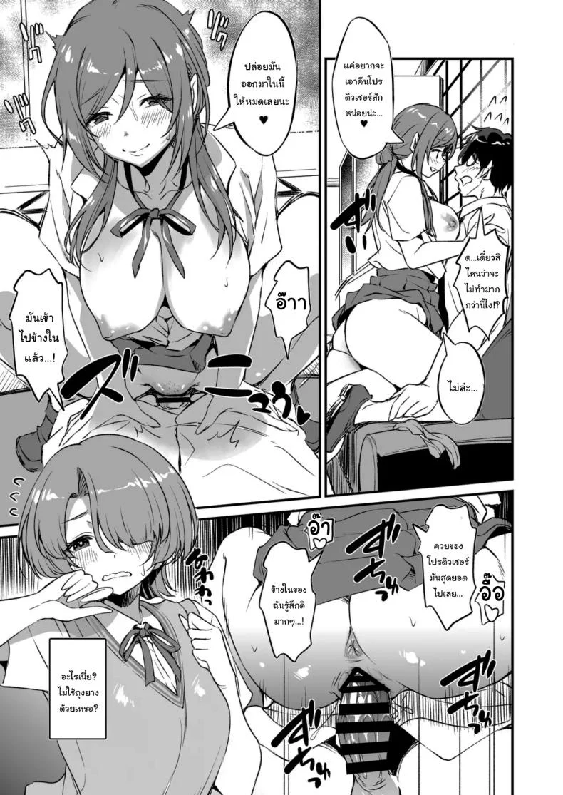 ความลับของรินามิ [AERODOG (inu)] RINAMAO3P (Gakuen IDOLMASTER) หน้า 7