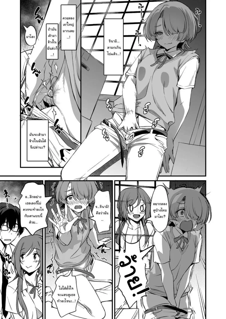 ความลับของรินามิ [AERODOG (inu)] RINAMAO3P (Gakuen IDOLMASTER) หน้า 11