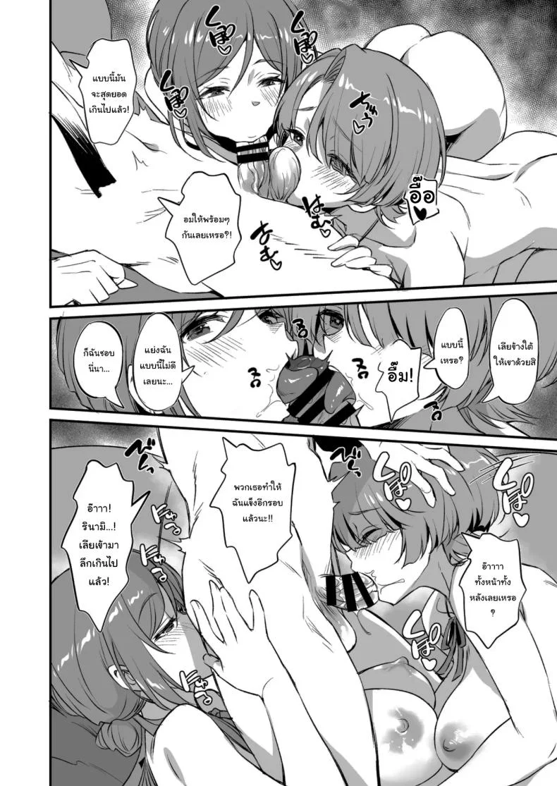 ความลับของรินามิ [AERODOG (inu)] RINAMAO3P (Gakuen IDOLMASTER) หน้า 20