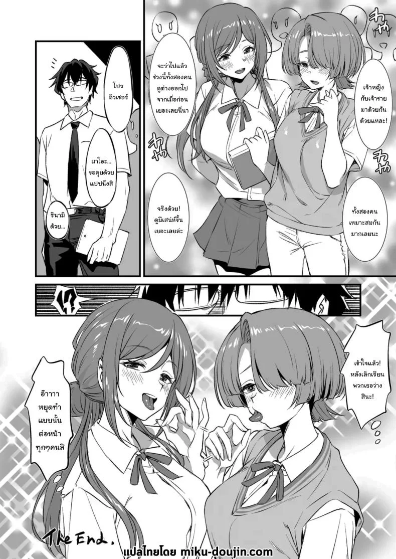 ความลับของรินามิ [AERODOG (inu)] RINAMAO3P (Gakuen IDOLMASTER) หน้า 26