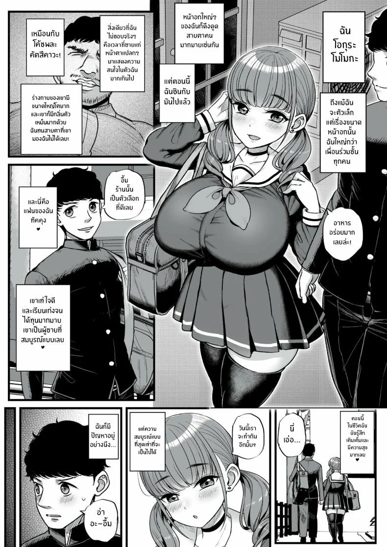 เพราะว่านายชอบ NTR (Tyranu)เพราะว่านายชอบ NTR 1 หน้า 6