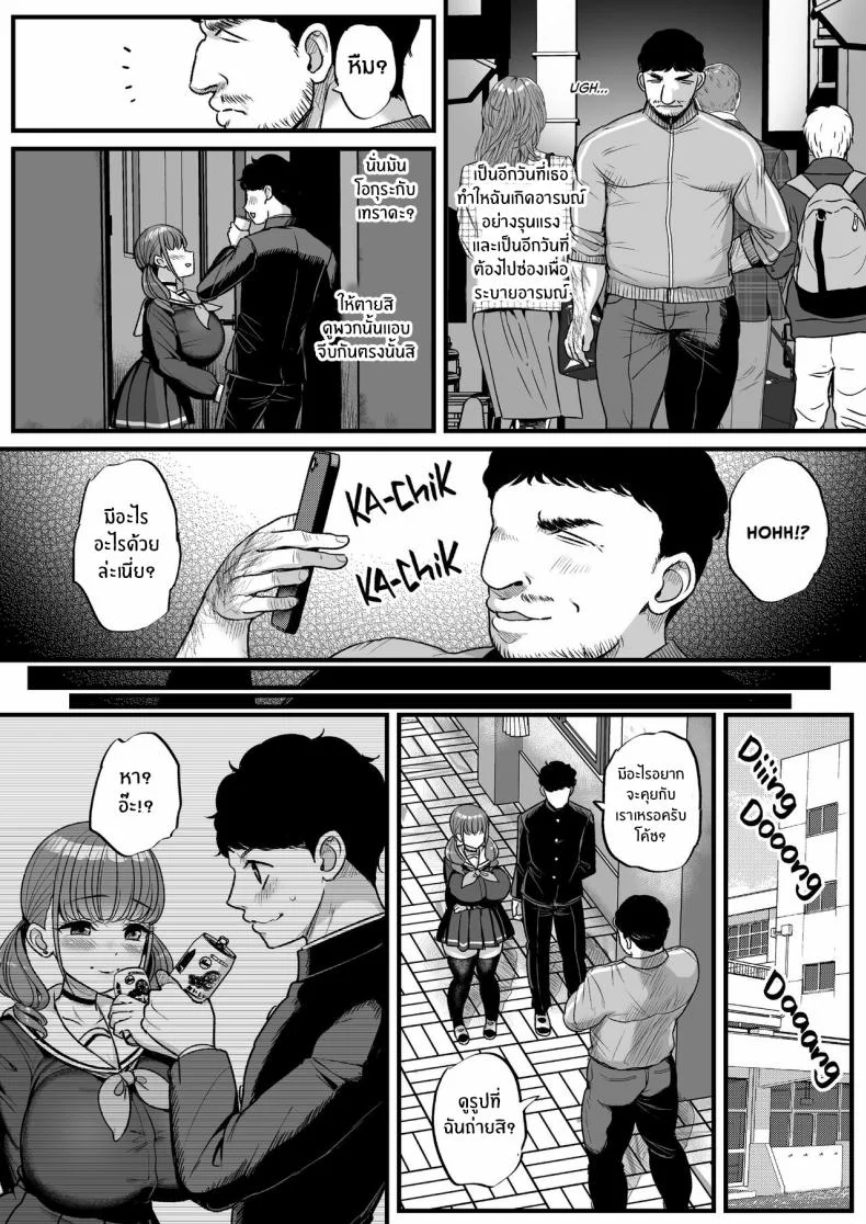 เพราะว่านายชอบ NTR (Tyranu)เพราะว่านายชอบ NTR 1 หน้า 9