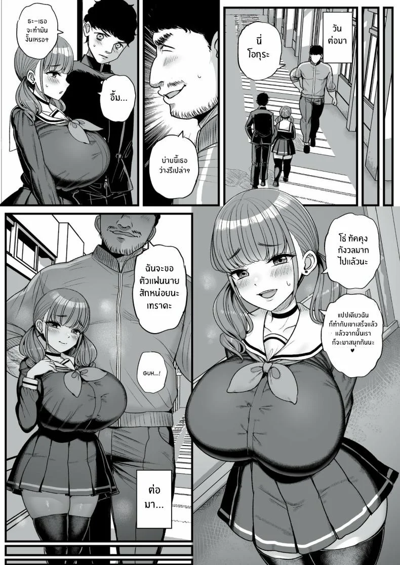 เพราะว่านายชอบ NTR (Tyranu)เพราะว่านายชอบ NTR 1 หน้า 13
