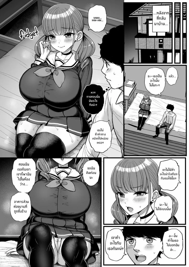 เพราะว่านายชอบ NTR (Tyranu)เพราะว่านายชอบ NTR 1 หน้า 14
