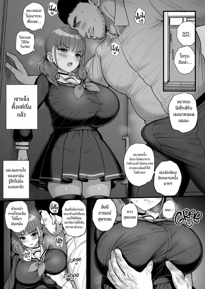 เพราะว่านายชอบ NTR (Tyranu)เพราะว่านายชอบ NTR 1 หน้า 15