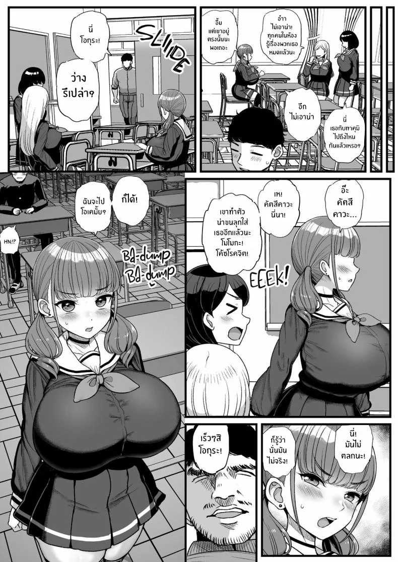 เพราะว่านายชอบ NTR (Tyranu)เพราะว่านายชอบ NTR 1 หน้า 31