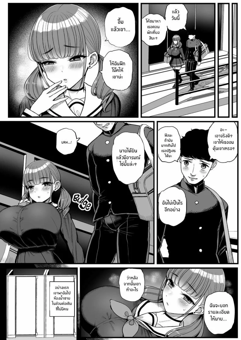 เพราะว่านายชอบ NTR (Tyranu)เพราะว่านายชอบ NTR 1 หน้า 32