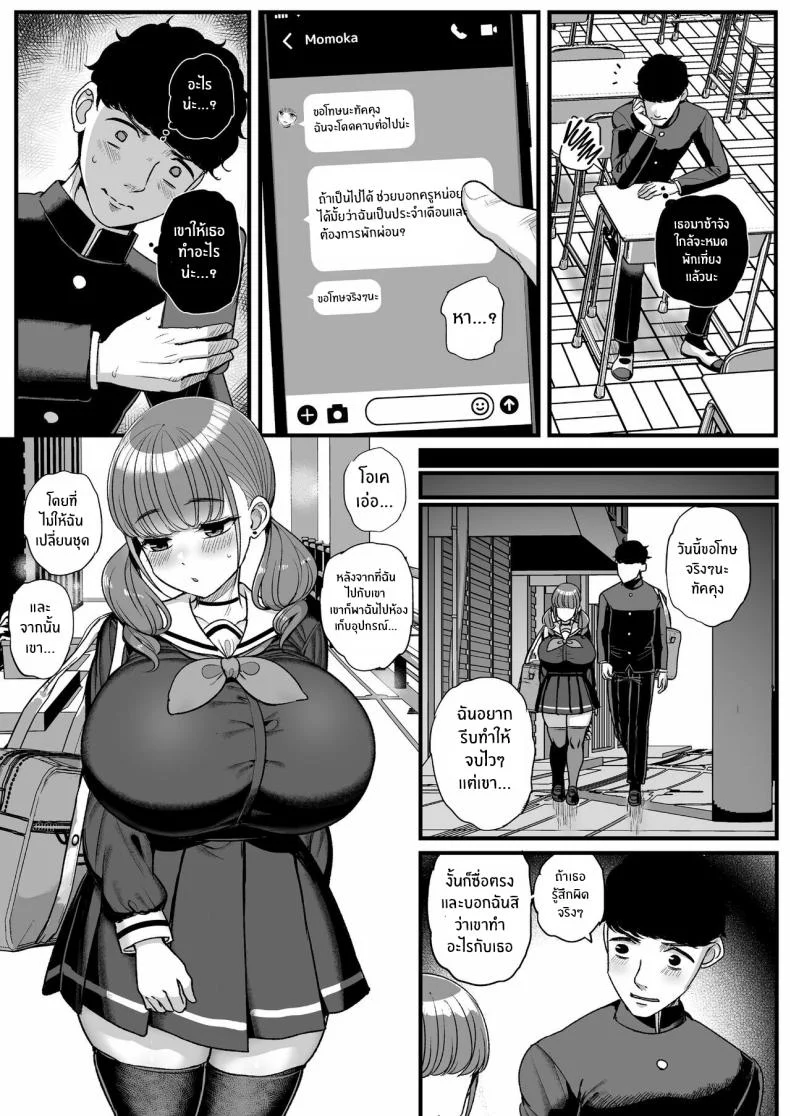 เพราะว่านายชอบ NTR (Tyranu)เพราะว่านายชอบ NTR 1 หน้า 41