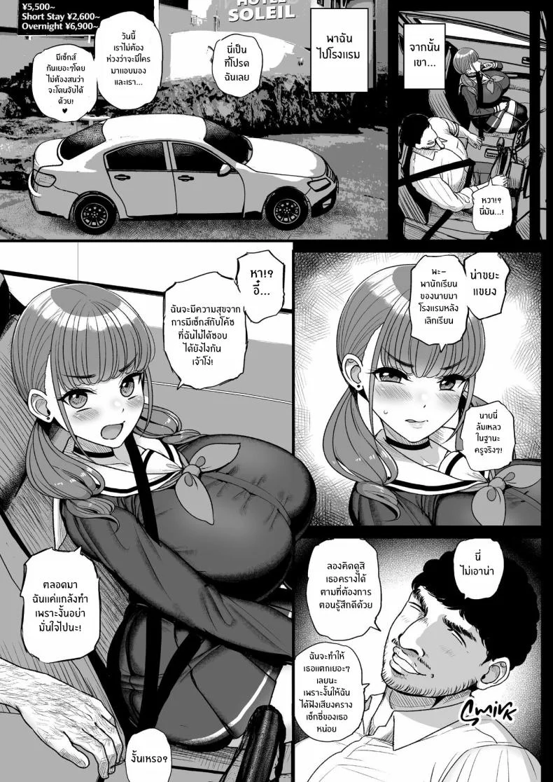 เพราะว่านายชอบ NTR (Tyranu)เพราะว่านายชอบ NTR 1 หน้า 53