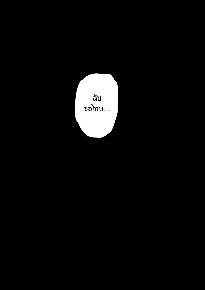 เพราะว่านายชอบ NTR (Tyranu)เพราะว่านายชอบ NTR 1 หน้า 79