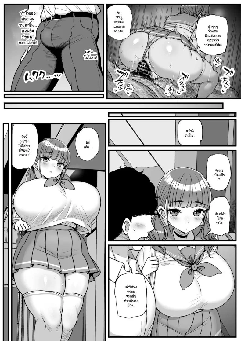 เพราะว่านายชอบ NTR (Tyranu)เพราะว่านายชอบ NTR 2 หน้า 24