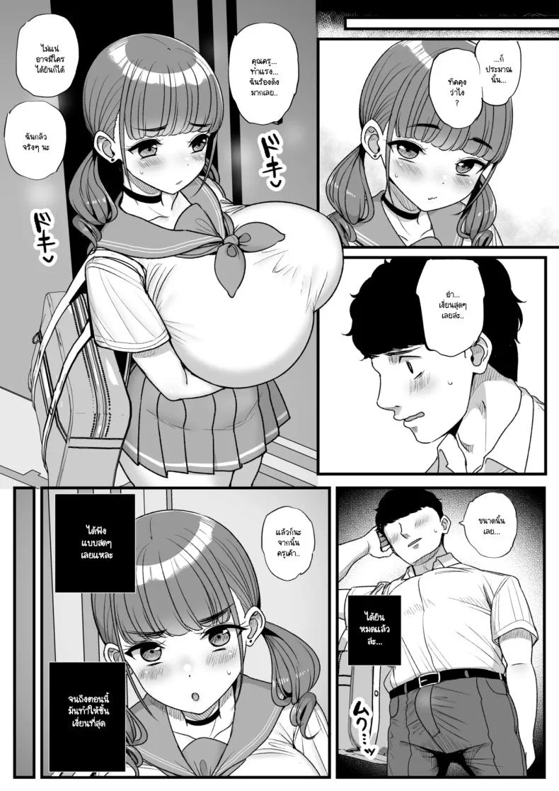 เพราะว่านายชอบ NTR (Tyranu)เพราะว่านายชอบ NTR 2 หน้า 36