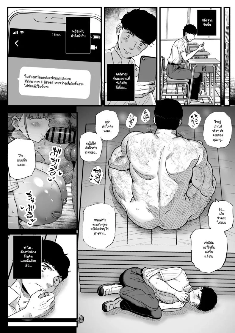 เพราะว่านายชอบ NTR (Tyranu)เพราะว่านายชอบ NTR 2 หน้า 37