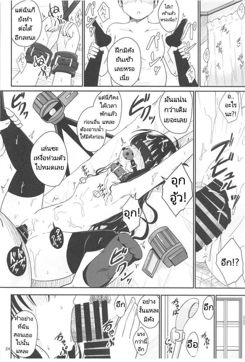 มิคังกับอาจารย์ที่โรงเรียน [Aiirosakura (Aikawa Ryou)] Mikan no Ecchi na Hon (To LOVE-Ru)มิคังกับอาจารย์ที่โรงเรียน 1 หน้า 22
