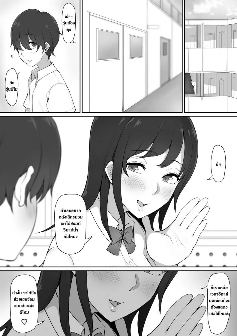 ผมถูกรุ่นพี่ที่ชอบ พาไปบ้านหลังเลิกเรียน [Nori5rou] Houkago, Akogare no Senpai ni Tsurerarete- | The Senpai That I Yearn For Brought Me To Her House After School หน้า 5