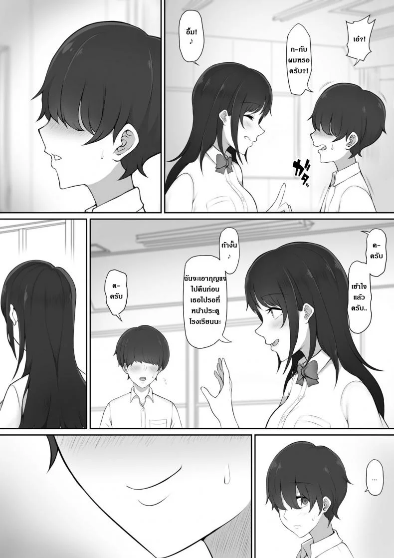 ผมถูกรุ่นพี่ที่ชอบ พาไปบ้านหลังเลิกเรียน [Nori5rou] Houkago, Akogare no Senpai ni Tsurerarete- | The Senpai That I Yearn For Brought Me To Her House After School หน้า 6