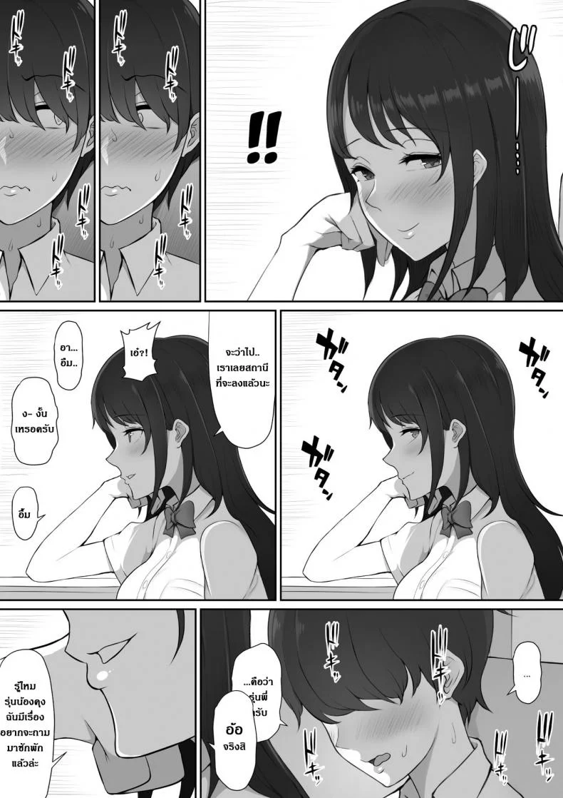 ผมถูกรุ่นพี่ที่ชอบ พาไปบ้านหลังเลิกเรียน [Nori5rou] Houkago, Akogare no Senpai ni Tsurerarete- | The Senpai That I Yearn For Brought Me To Her House After School หน้า 9