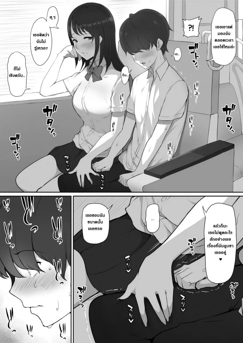 ผมถูกรุ่นพี่ที่ชอบ พาไปบ้านหลังเลิกเรียน [Nori5rou] Houkago, Akogare no Senpai ni Tsurerarete- | The Senpai That I Yearn For Brought Me To Her House After School หน้า 10