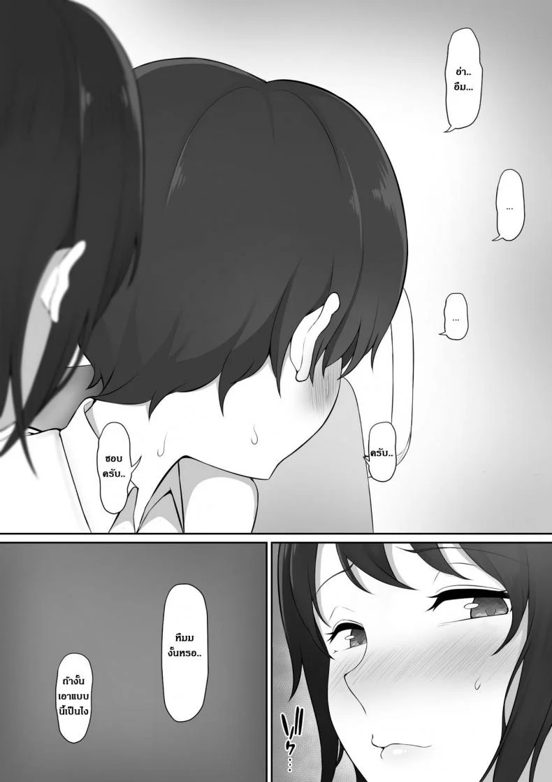 ผมถูกรุ่นพี่ที่ชอบ พาไปบ้านหลังเลิกเรียน [Nori5rou] Houkago, Akogare no Senpai ni Tsurerarete- | The Senpai That I Yearn For Brought Me To Her House After School หน้า 11