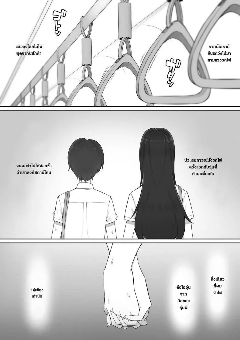 ผมถูกรุ่นพี่ที่ชอบ พาไปบ้านหลังเลิกเรียน [Nori5rou] Houkago, Akogare no Senpai ni Tsurerarete- | The Senpai That I Yearn For Brought Me To Her House After School หน้า 13