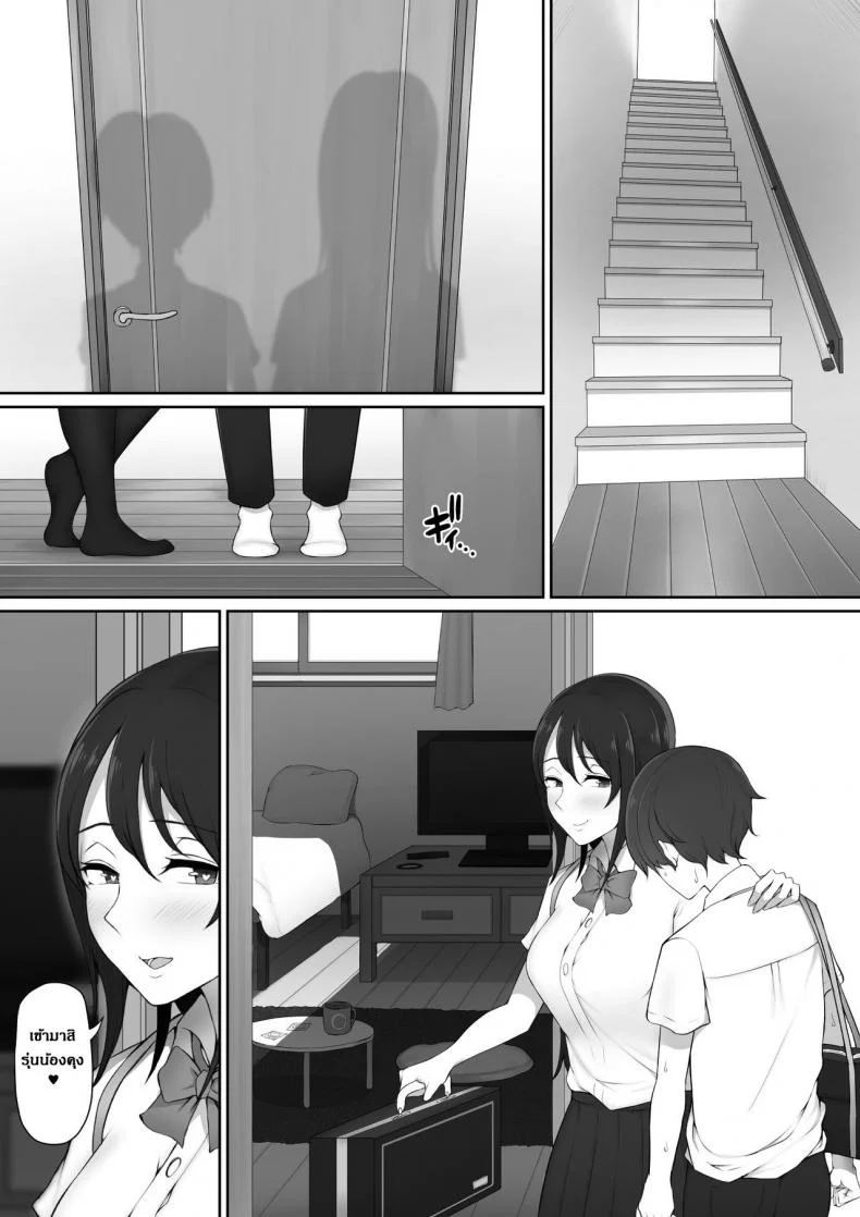 ผมถูกรุ่นพี่ที่ชอบ พาไปบ้านหลังเลิกเรียน [Nori5rou] Houkago, Akogare no Senpai ni Tsurerarete- | The Senpai That I Yearn For Brought Me To Her House After School หน้า 14