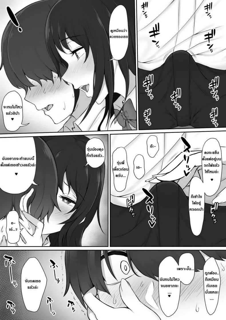 ผมถูกรุ่นพี่ที่ชอบ พาไปบ้านหลังเลิกเรียน [Nori5rou] Houkago, Akogare no Senpai ni Tsurerarete- | The Senpai That I Yearn For Brought Me To Her House After School หน้า 17