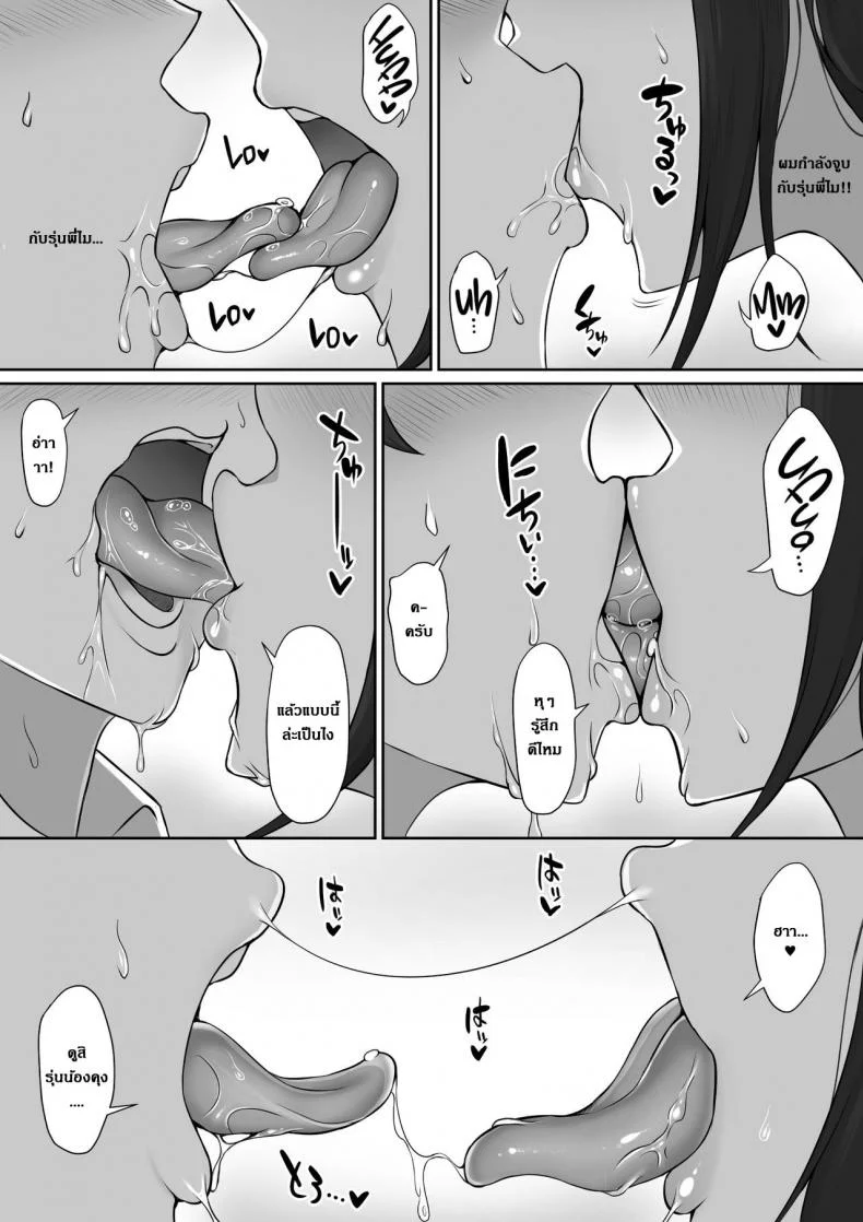 ผมถูกรุ่นพี่ที่ชอบ พาไปบ้านหลังเลิกเรียน [Nori5rou] Houkago, Akogare no Senpai ni Tsurerarete- | The Senpai That I Yearn For Brought Me To Her House After School หน้า 19