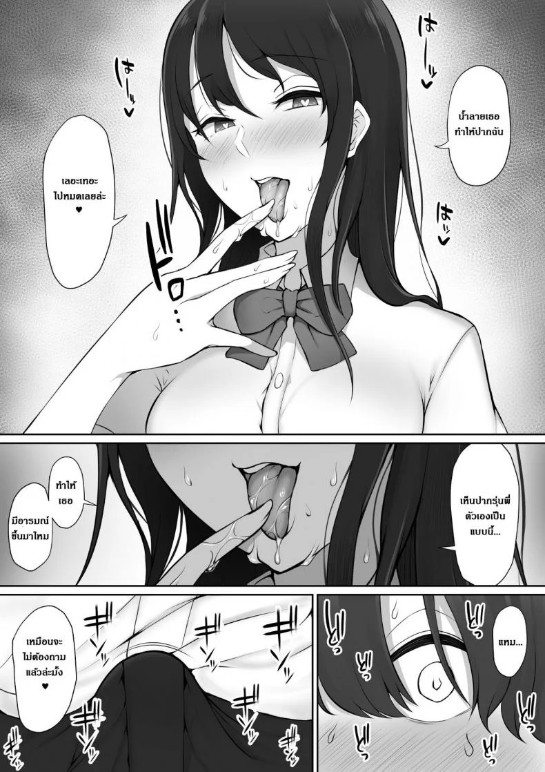 ผมถูกรุ่นพี่ที่ชอบ พาไปบ้านหลังเลิกเรียน [Nori5rou] Houkago, Akogare no Senpai ni Tsurerarete- | The Senpai That I Yearn For Brought Me To Her House After School หน้า 20